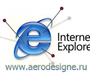 Проблемы с Internet Explorer